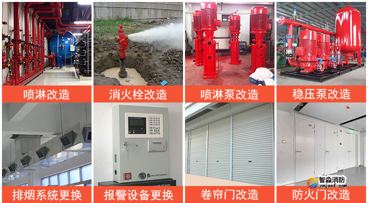 消防設(shè)備維修、消防主機維修