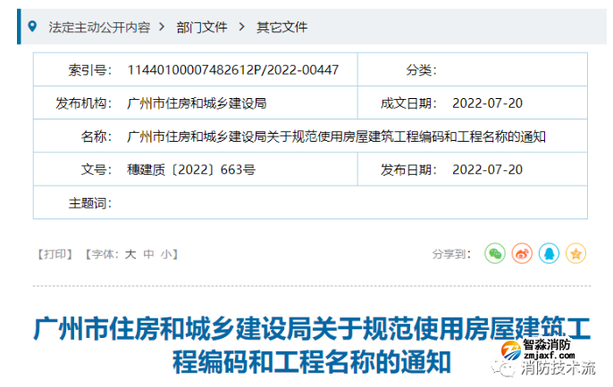 注意！檢測報告中工程名稱需以廣州住建APP工程編碼或監(jiān)督編號的工程名稱為準(zhǔn)
