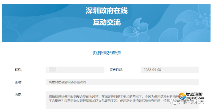 防排煙風管材質是否影響消防驗收的官方回復！